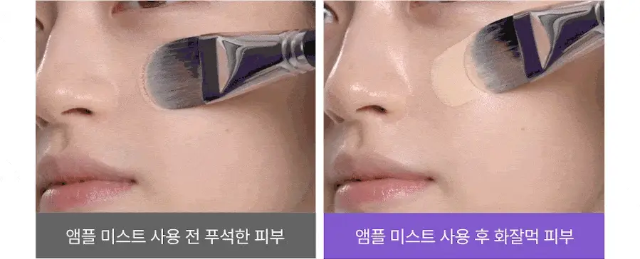 [미니30ml증정/청담샵미스트] 톰 콜라겐 앰플 미스트 73.8ml 기획세트 (본품+미니) 상세페이지 11